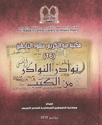 غلاف الاصدار 