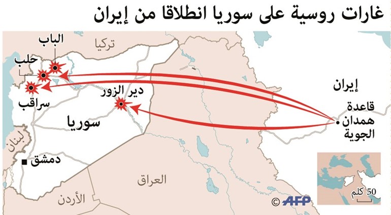 روسيا تستخدم القواعد الإيرانية منطلقاً لغاراتها في سورية