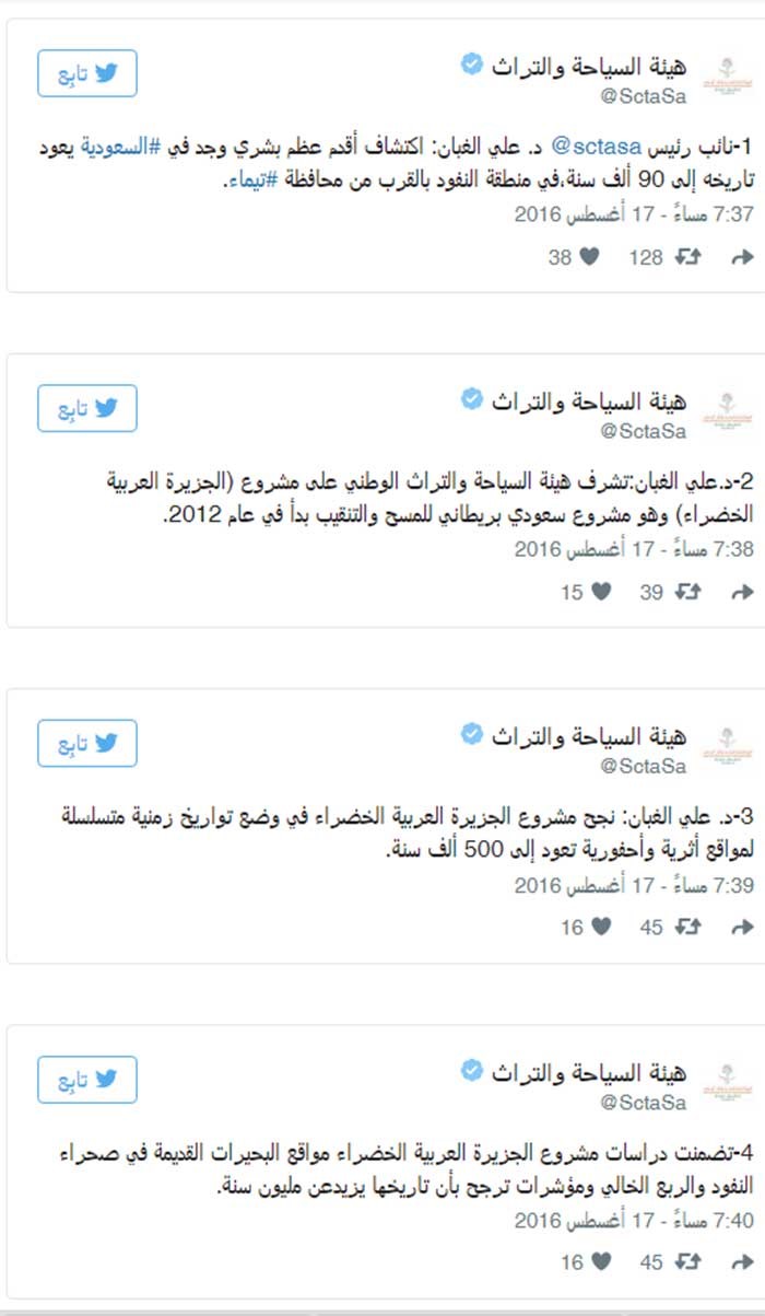 اكتشاف أقدم عظم بشري بالسعودية.. عمره 90 ألف سنة!