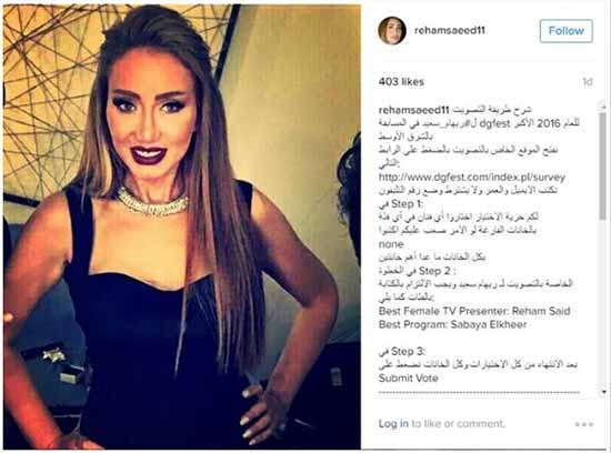  شاهد كيف تغيرت ملامح ريهام سعيد بعد "البوتوكس"