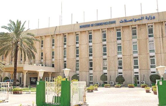 مبنى وزارة المواصلات