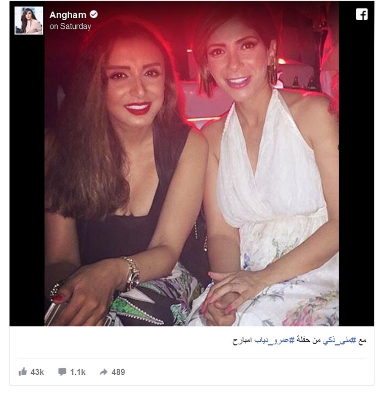 قصة صورة أنغام مع سيناريست شاب التي أغرقت مواقع التواصل بالكوميكس