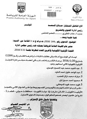 دعوى الهيئة لمقاضاة فهيد الديحاني﻿