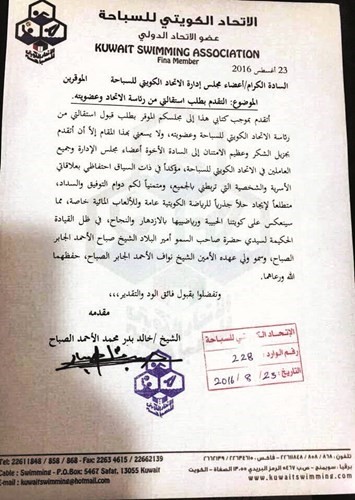 صورة من الاستقالة﻿