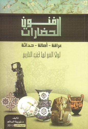 غلاف الكتاب﻿