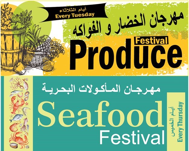 مركز سلطان يعيد إطلاق مهرجان المنتجات والمأكولات البحرية في جميع أفرعه