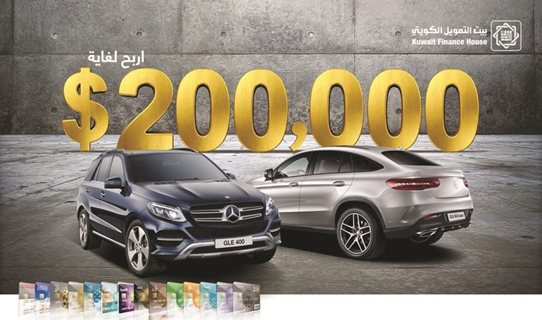 «بيتك»: 7 عملاء فازوا في سحب حملة «البطاقات»