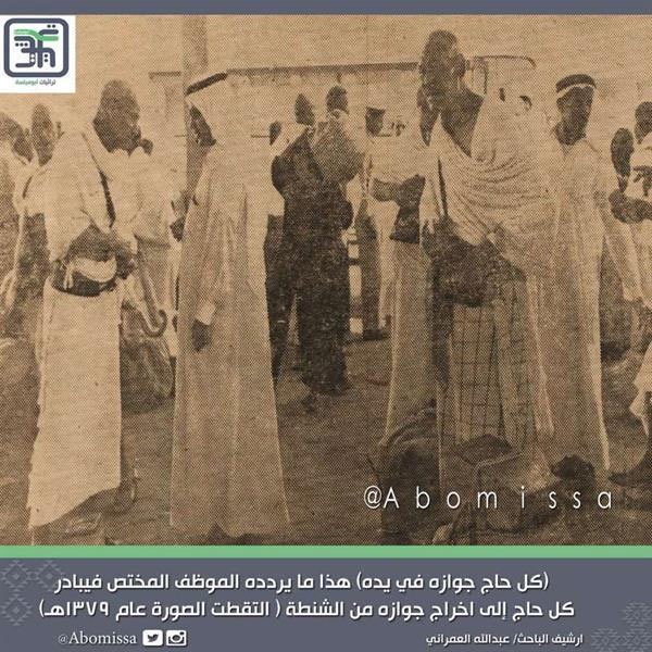 صور نادرة لاستقبال الحجاج في ميناء جدة وإسكانهم بمدينة الحجاج قبل أكثر من 50 عاماً