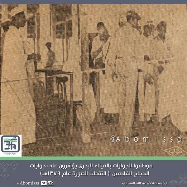 صور نادرة لاستقبال الحجاج في ميناء جدة وإسكانهم بمدينة الحجاج قبل أكثر من 50 عاماً
