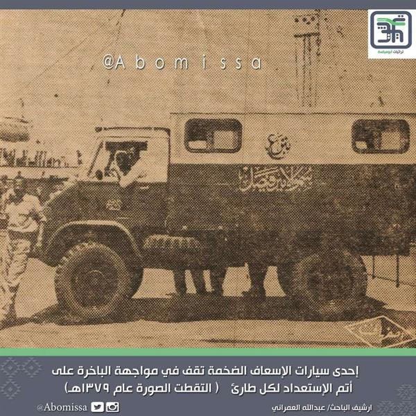 صور نادرة لاستقبال الحجاج في ميناء جدة وإسكانهم بمدينة الحجاج قبل أكثر من 50 عاماً