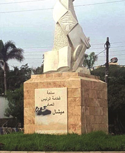مجهولون من انصار التيار الوطني الحرشطبوا اسم سليمان واستبدلوه بعون في ساحة الرئيس ميشال سليمان محمود الطويل 