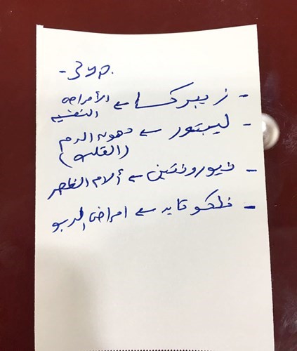 صورة تظهر حصر المضبوطات