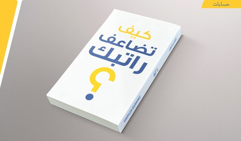 «الأهلي» يعلن عن الفائزين في سحب حملة «ضاعف راتبك»