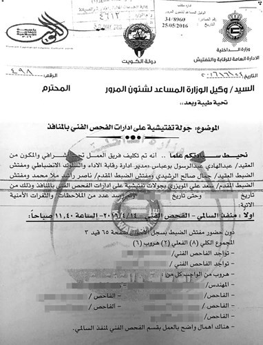 صورة زنكوغرافية عن كتاب الرقابة والتفتيش
