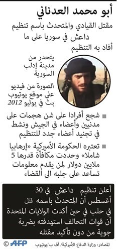 من قتل العدناني؟