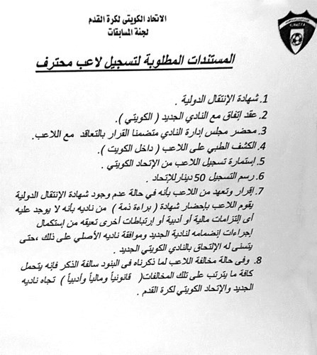 شروط التسجيل الجديدة﻿