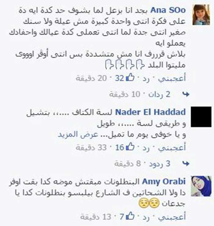 شاهد.. جمهور غادة عبدالرازق بعد صورتها الجريئة:"بلاش قرف"!