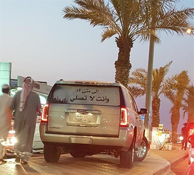 بالصورة.. صاحب سيارة "جيمس" يختار أسلوباً مختلفاً للتنبيه إلى الصلاة