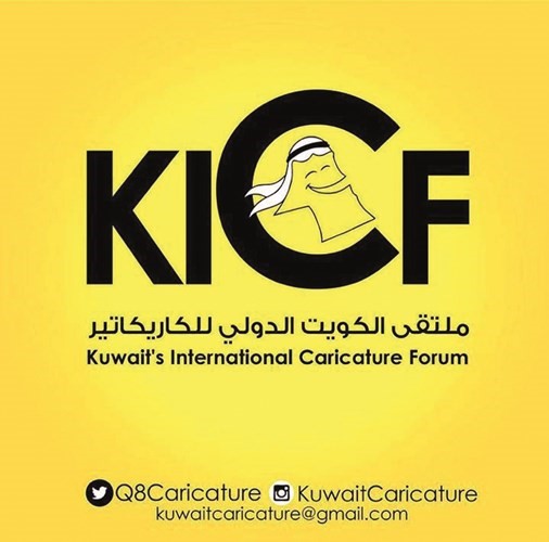 شعار ملتقى الكويت الدولي للكاركاتير﻿