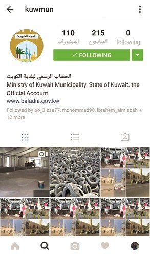 من اخبار البلدية على مواقع التواصل