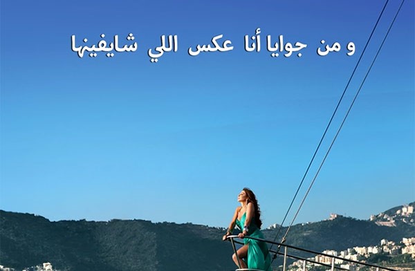 بالفيديو.. إليسا تطرح ألبومها الجديد "سهرنا يا ليل"