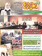 غلاف العدد