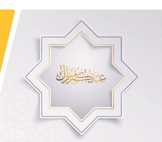 «الأهلي» يقدم التهاني بمناسبة عيد الأضحى المبارك