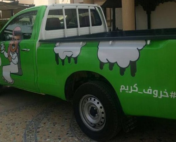 بالصور: شركة لتوصيل الأضاحي على طريقة هدايا عيد الحب