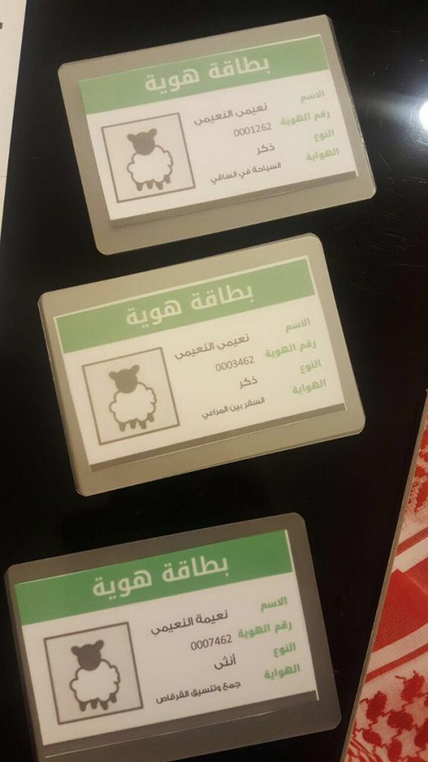 بالصور: شركة لتوصيل الأضاحي على طريقة هدايا عيد الحب