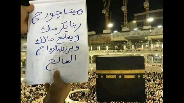  معركة فقهية بسبب هذه الصورة!.. والسبب؟