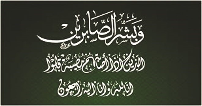 شروط التعزية