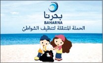 المبادرة تشجع على العمل التطوعي من اجل البيئة﻿