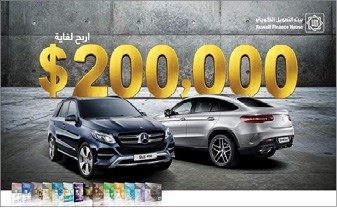 «بيتك»: 7 عملاء فازوا في السحب التاسع لحملة البطاقات