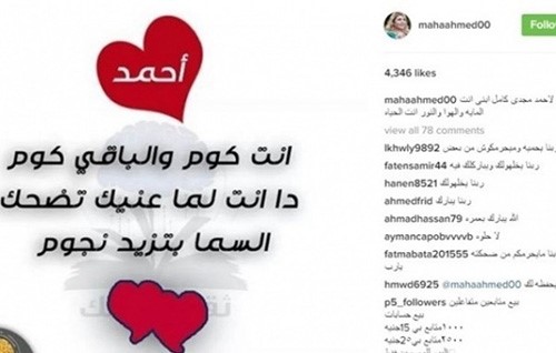 صورة: رسالة مؤثرة من مها أحمد لابنها وهو من ذوي الاحتياجات الخاصة بعد سفره للعلاج