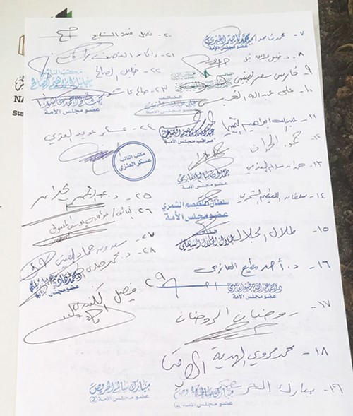  ﻿صورة من طلب عقد الجلسة الطارئة لمناقشة زيادة اسعار البنزين موقع عليها ٢٩ نائبا﻿