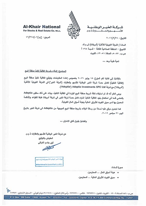 الخير: استيفاء كافة شروط صفقة بيع "أمريكانا"