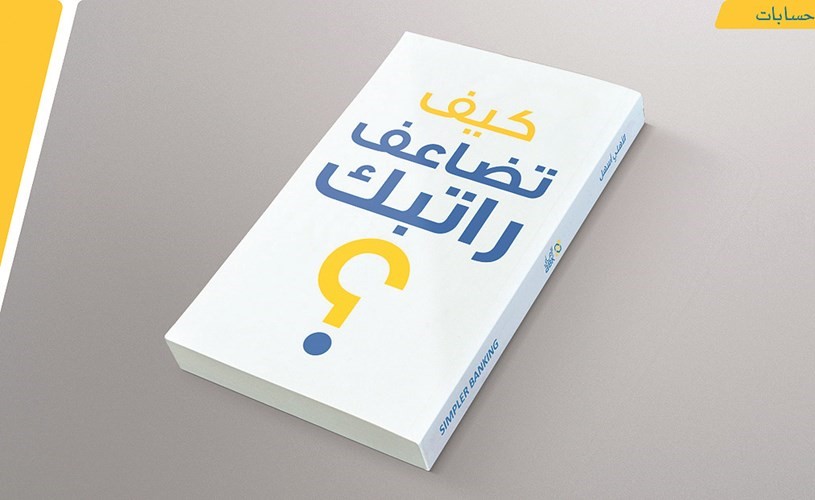 «الأهلي» يعلن نتائج سحبي حملة «ضاعف راتبك»