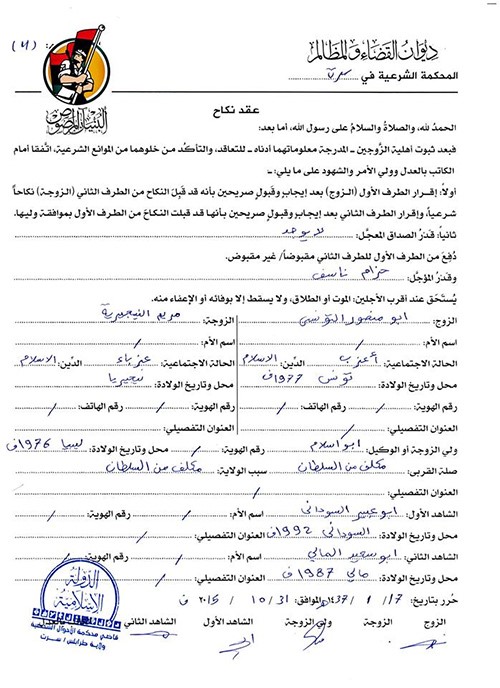 بالصور.. حزام ناسف مهر داعشية في سرت الليبية