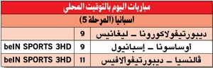 «الروسونيري» يواصل صحوته في «الكالتشيو»