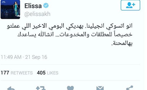 بالصور - هكذا تعاطفت الفنانات اللبنانيات مع انجيلينا جولي