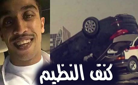 بالفيديو.. لحظة مقتل أشهر "مقحص" سعودي  في حادث مروع !