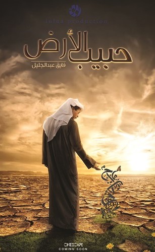 افيش الفيلم﻿