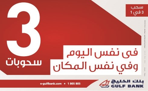 «الخليج» يجري السحوبات الشهرية لحسابي red والراتب