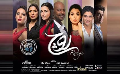 لماذا انسحب مشاهدو فيلم "روج" من العرض؟