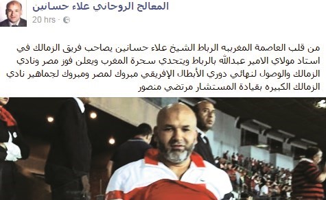 علاء حسانين من هو﻿