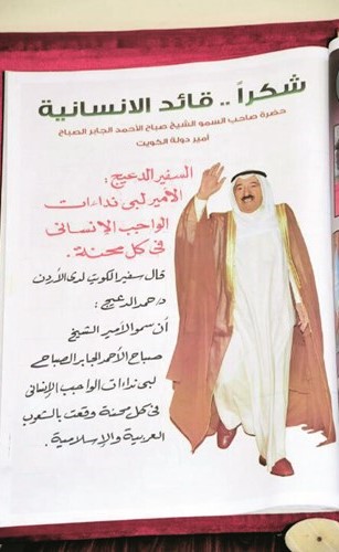 من صفحات كتاب شكرا قائد الانسانية﻿