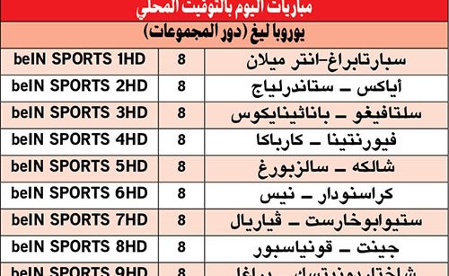 الأصفر «عقدة» يا الملكي