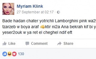 شاهد.. هذه هي هدية معجب اماراتي لفنانة لبنانية