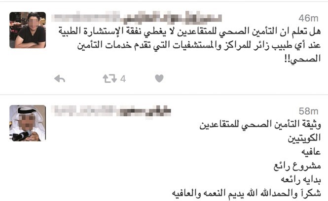 تغريدة رافضة واخرى مؤيدة﻿