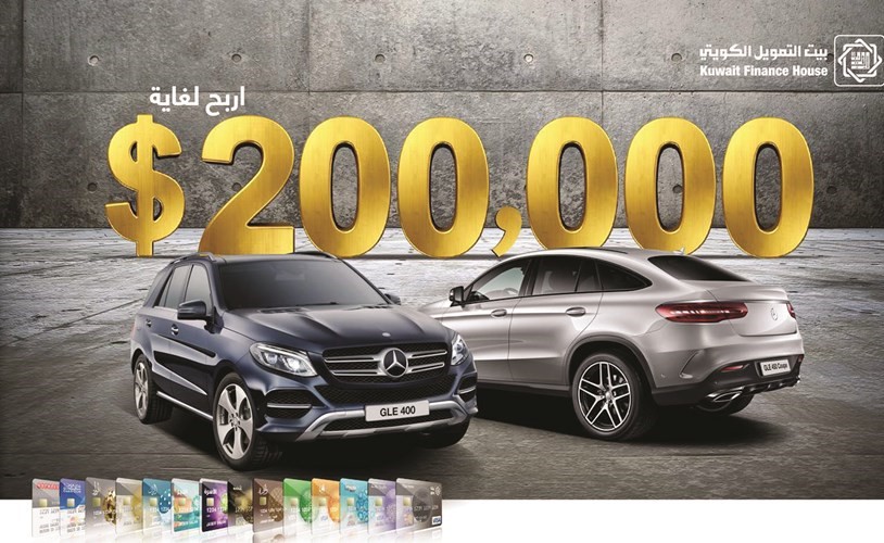 «بيتك»: 7 عملاء يفوزون في السحب الـ 11 لحملة «البطاقات»